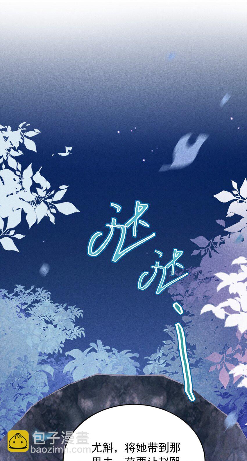 《反派徒弟背着我重生了》第11话 以后不能陪你了 第36页