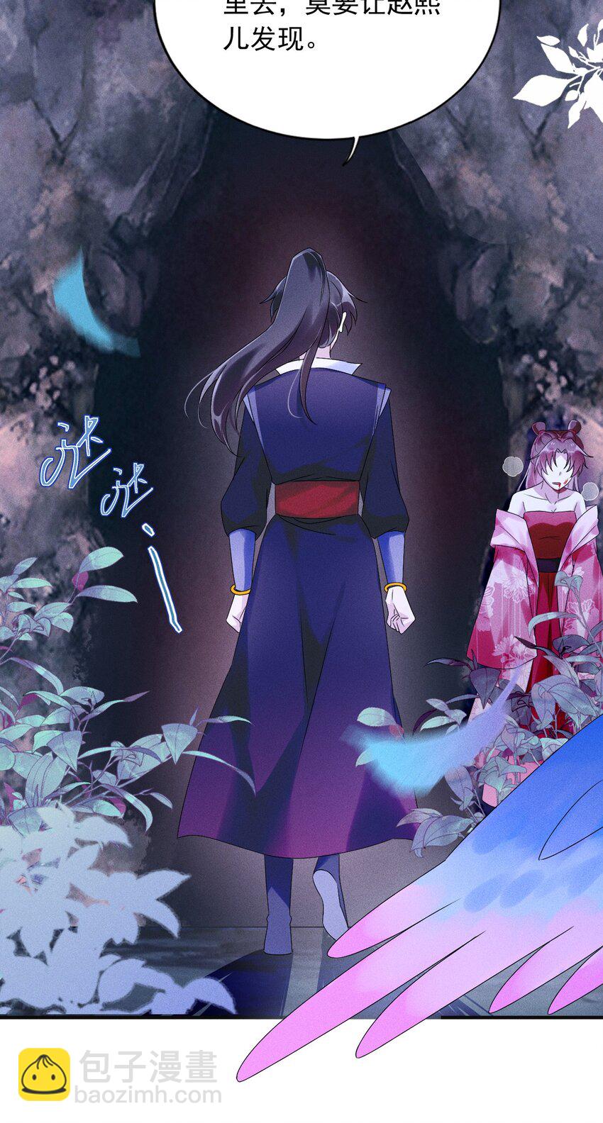 《反派徒弟背着我重生了》第11话 以后不能陪你了 第37页