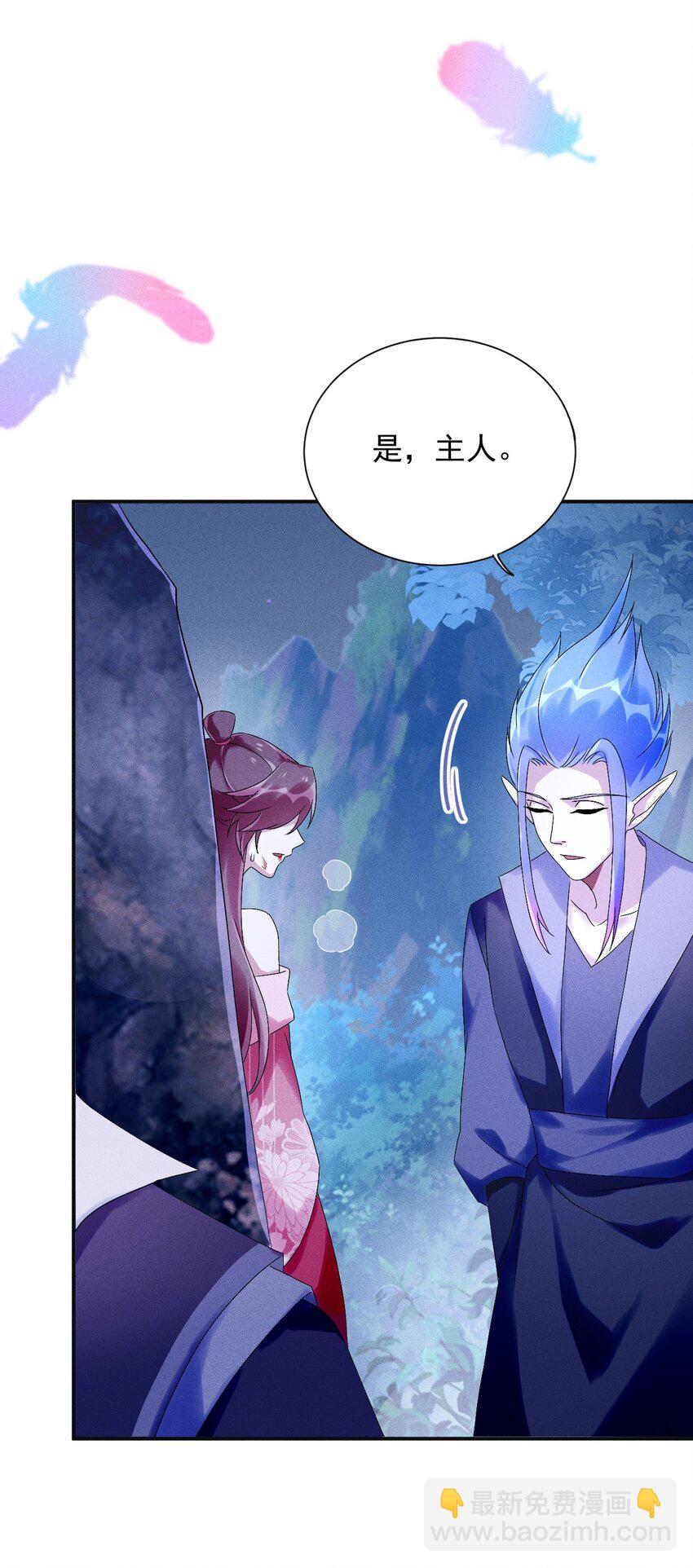 《反派徒弟背着我重生了》第11话 以后不能陪你了 第38页