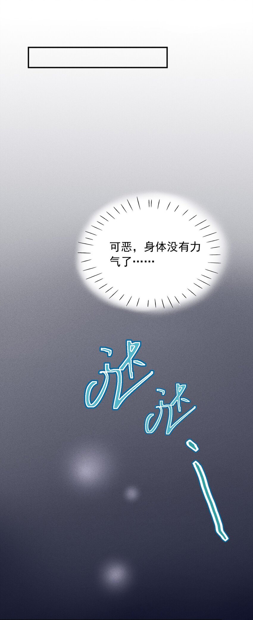《反派徒弟背着我重生了》第11话 以后不能陪你了 第39页