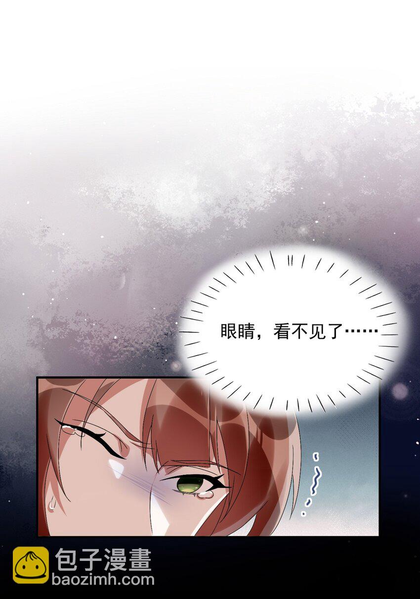 《反派徒弟背着我重生了》第11话 以后不能陪你了 第3页