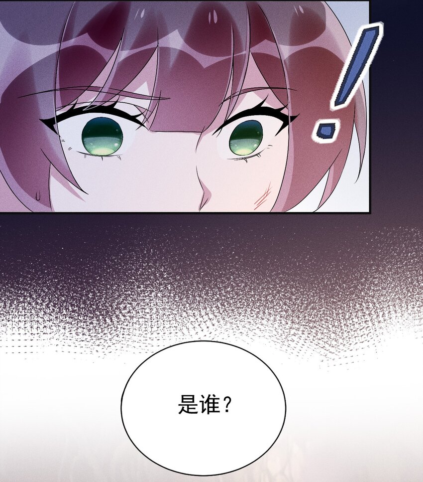 《反派徒弟背着我重生了》第11话 以后不能陪你了 第40页