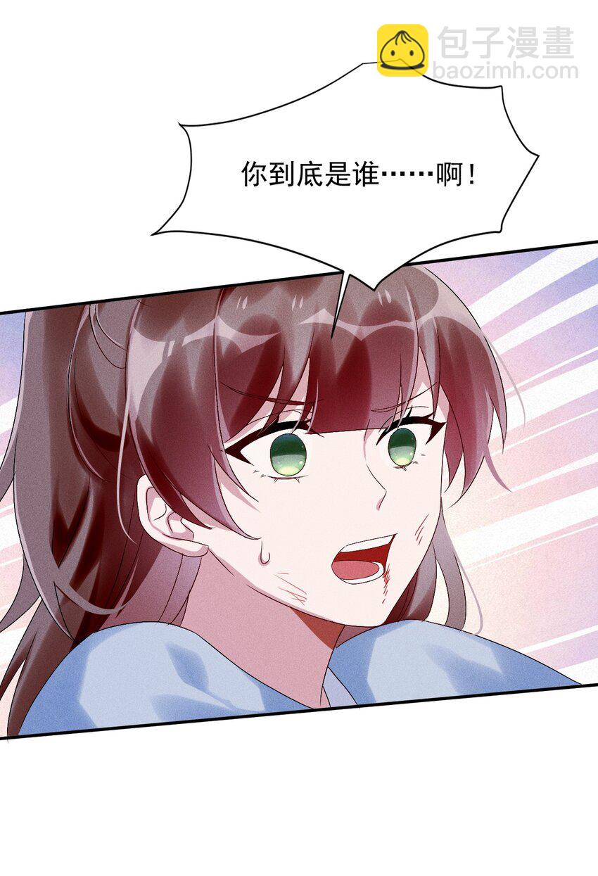 《反派徒弟背着我重生了》第11话 以后不能陪你了 第42页