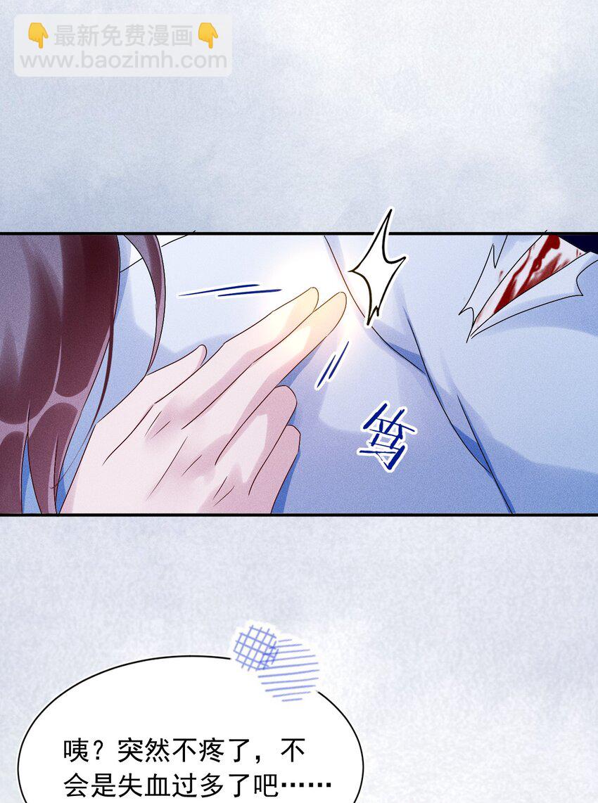 《反派徒弟背着我重生了》第11话 以后不能陪你了 第49页