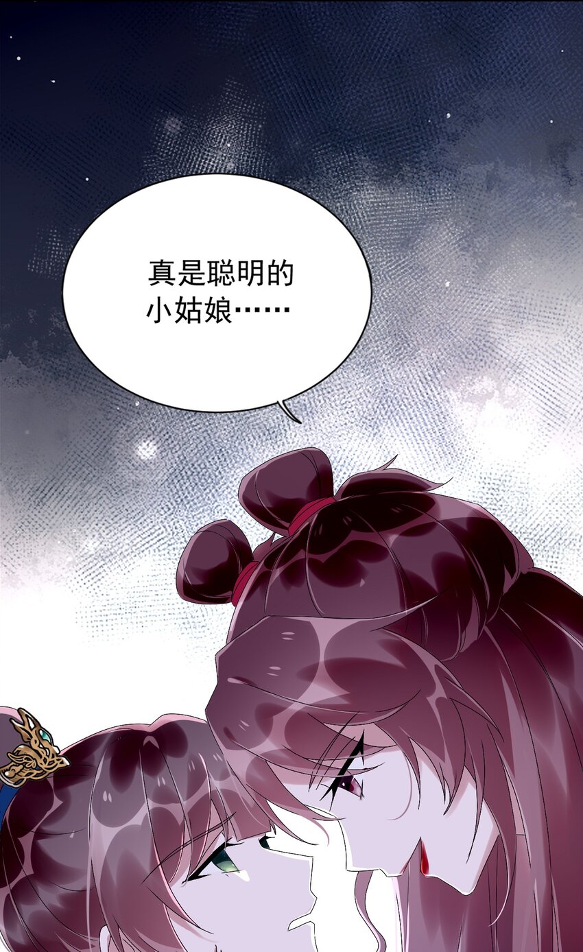 《反派徒弟背着我重生了》第11话 以后不能陪你了 第8页
