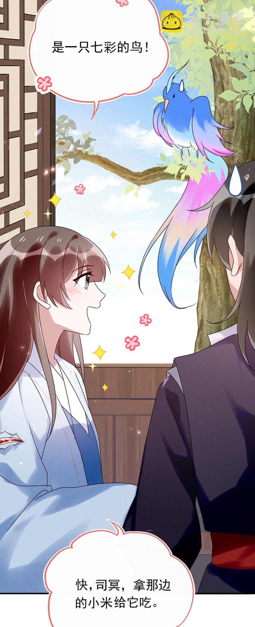 《反派徒弟背着我重生了》第12话 小人参精的“救命恩人”？ 第18页