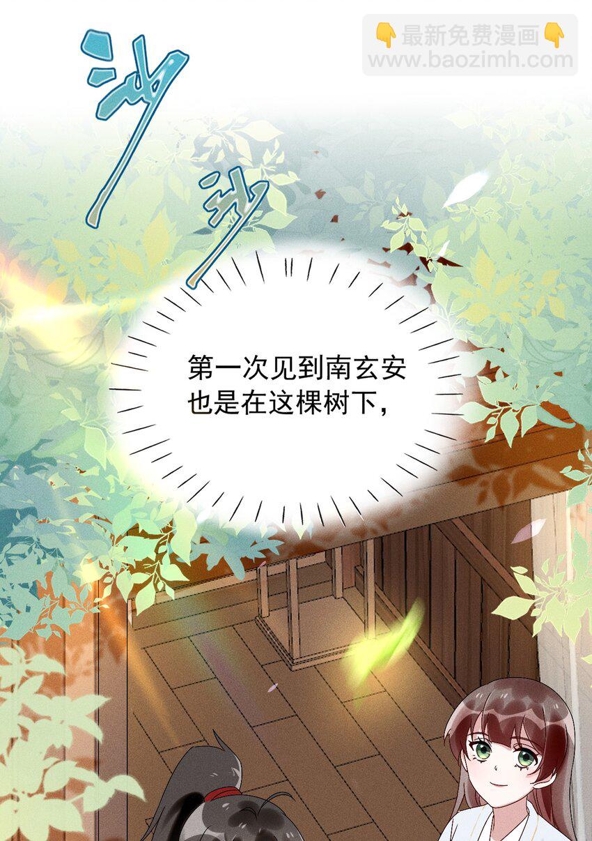 《反派徒弟背着我重生了》第12话 小人参精的“救命恩人”？ 第22页
