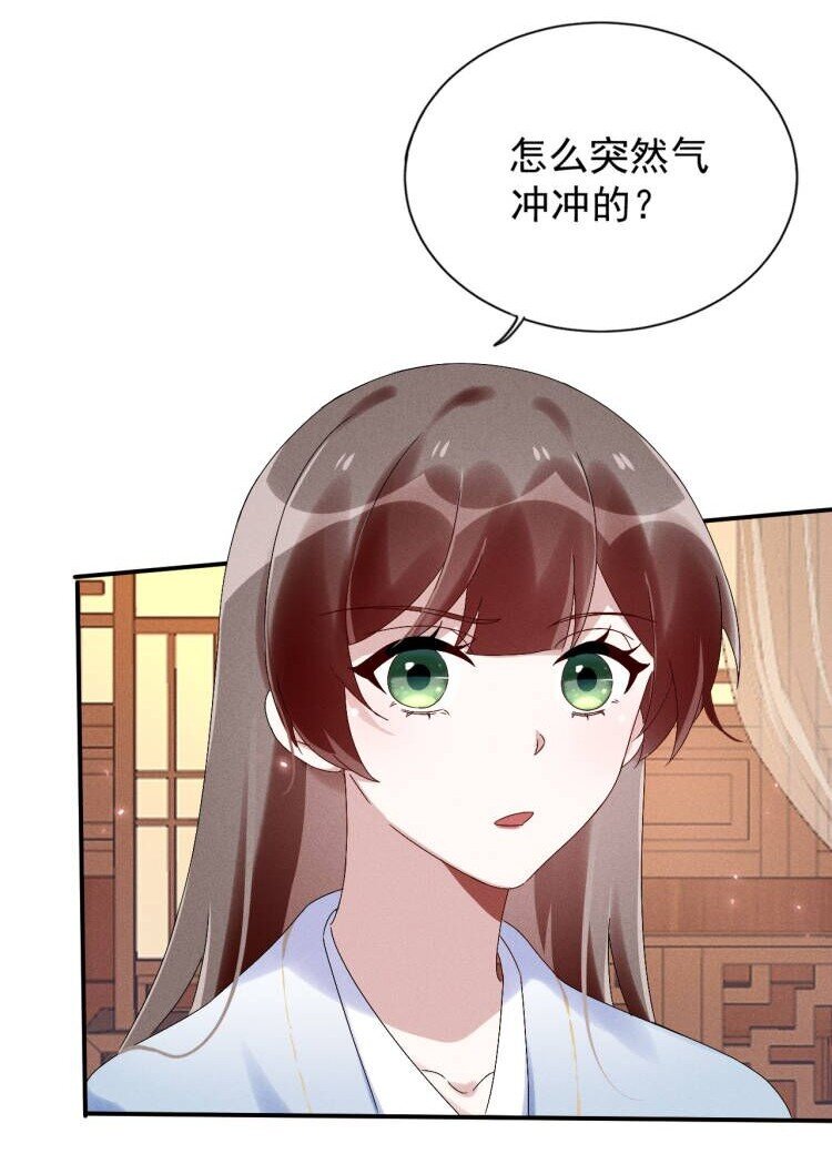 《反派徒弟背着我重生了》第12话 小人参精的“救命恩人”？ 第26页