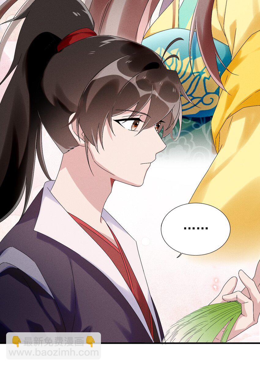 《反派徒弟背着我重生了》第12话 小人参精的“救命恩人”？ 第41页