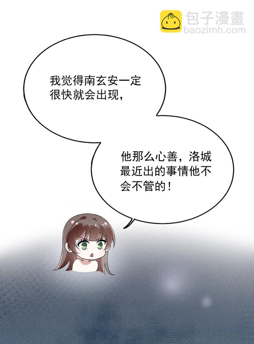 《反派徒弟背着我重生了》第12话 小人参精的“救命恩人”？ 第49页