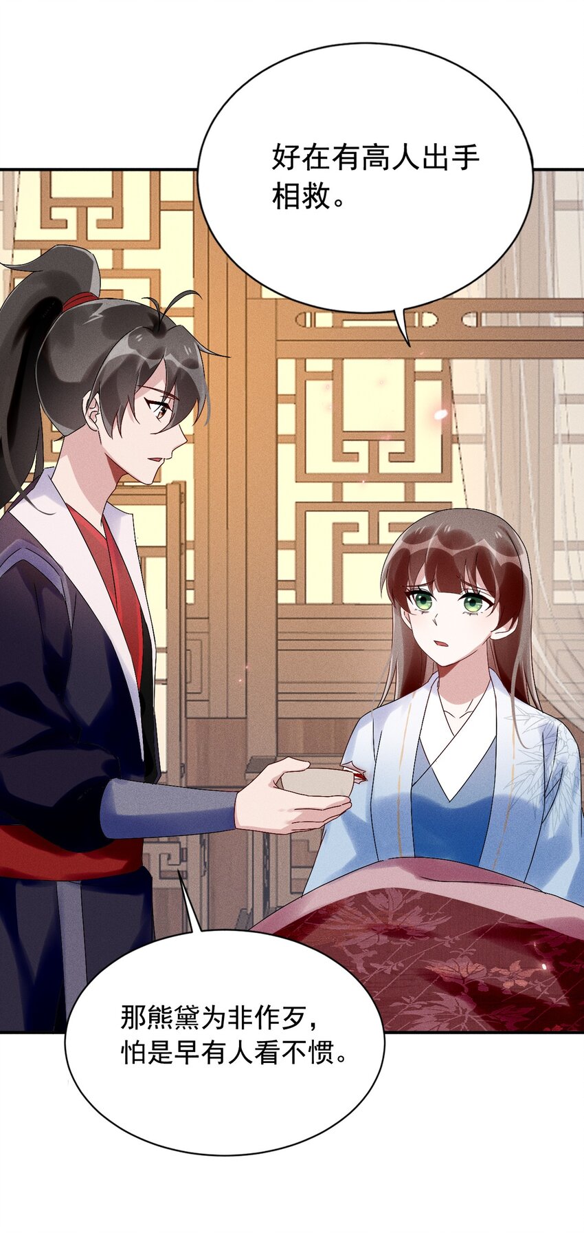 《反派徒弟背着我重生了》第12话 小人参精的“救命恩人”？ 第6页