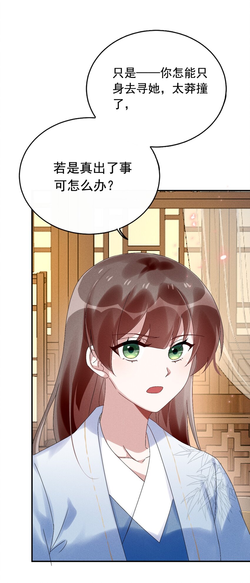 《反派徒弟背着我重生了》第12话 小人参精的“救命恩人”？ 第9页