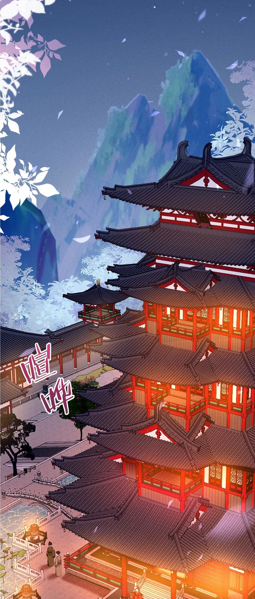 《反派徒弟背着我重生了》第10话 你居然去那种地方？ 第28页