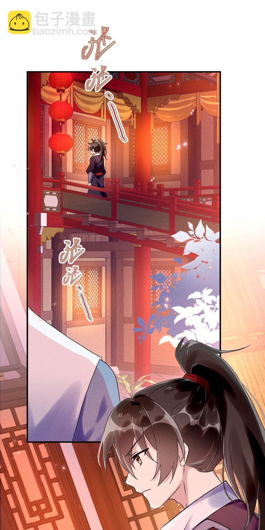 《反派徒弟背着我重生了》第10话 你居然去那种地方？ 第35页
