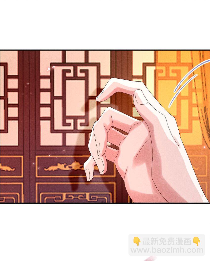 《反派徒弟背着我重生了》第10话 你居然去那种地方？ 第41页