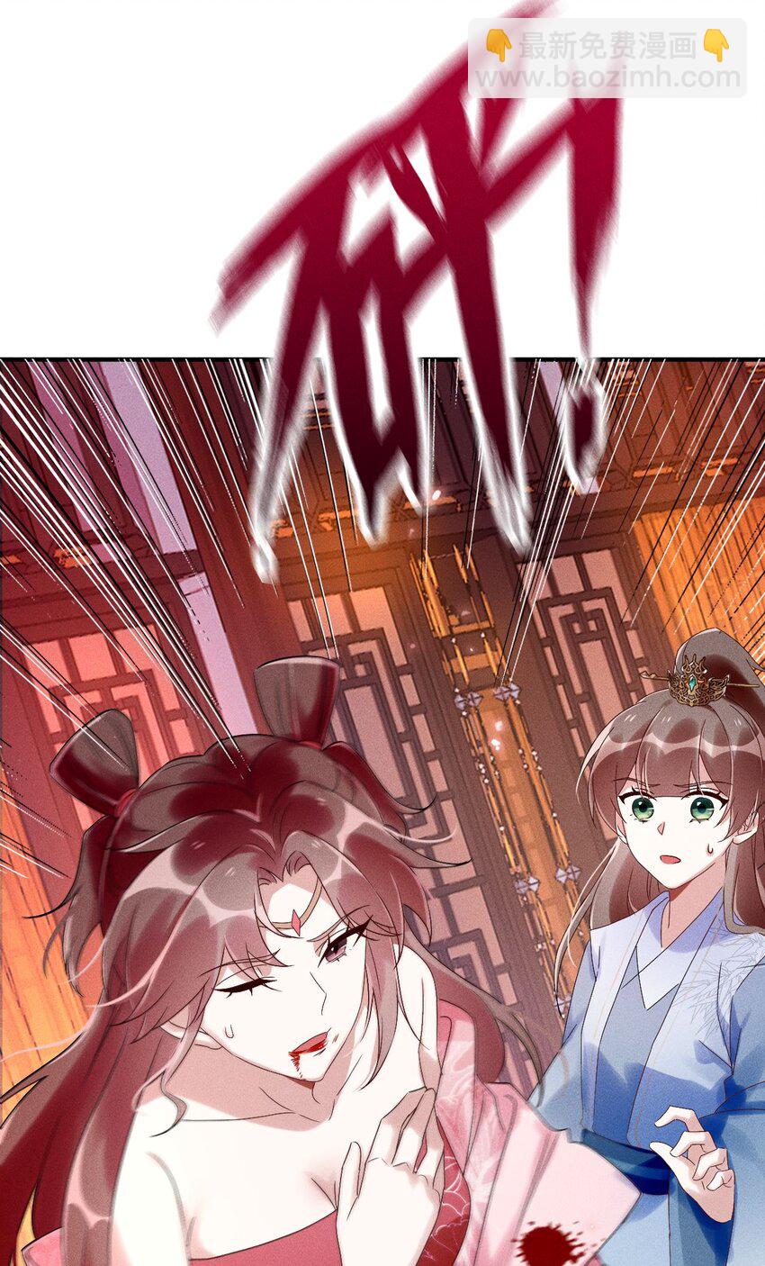 《反派徒弟背着我重生了》第10话 你居然去那种地方？ 第42页
