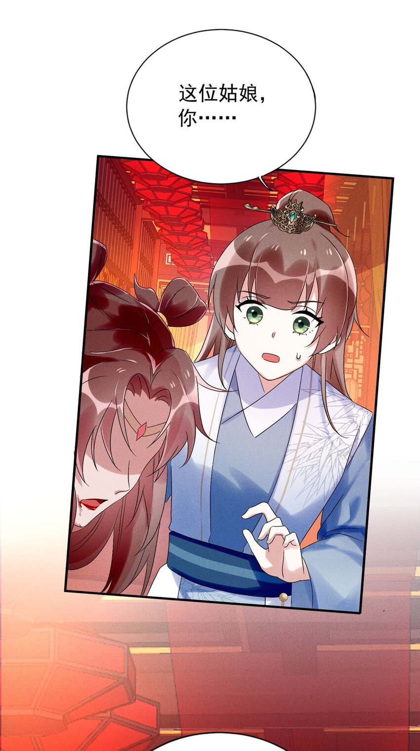 《反派徒弟背着我重生了》第10话 你居然去那种地方？ 第44页