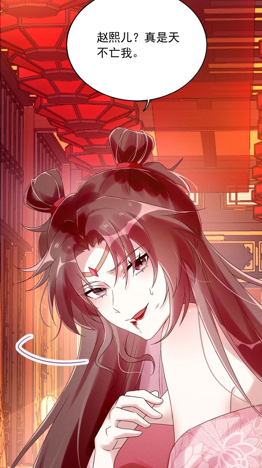《反派徒弟背着我重生了》第10话 你居然去那种地方？ 第45页