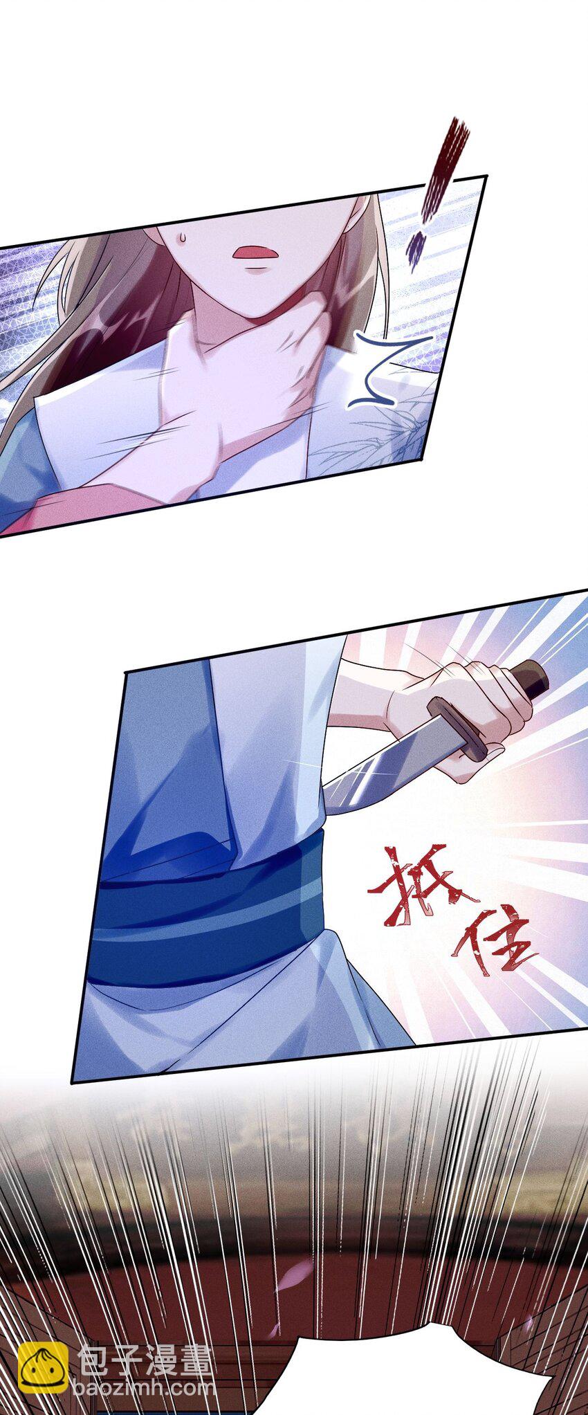 《反派徒弟背着我重生了》第10话 你居然去那种地方？ 第47页
