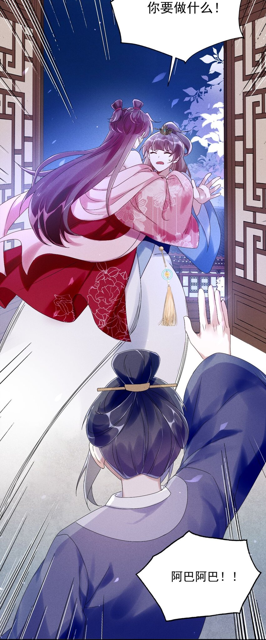 《反派徒弟背着我重生了》第10话 你居然去那种地方？ 第48页
