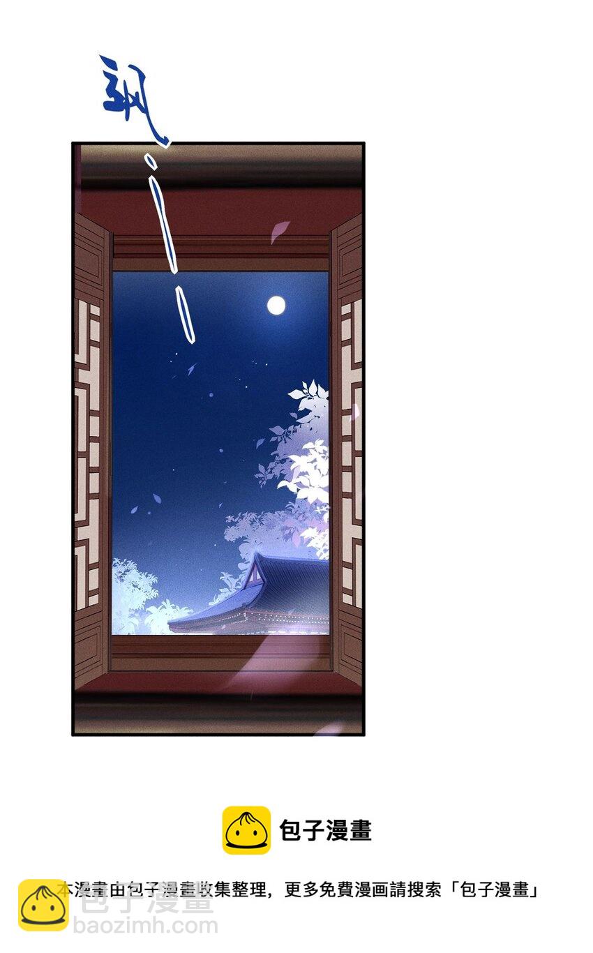 《反派徒弟背着我重生了》第10话 你居然去那种地方？ 第50页