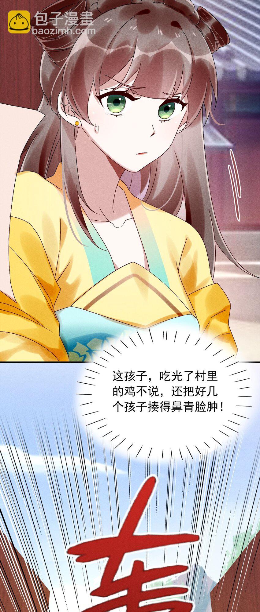 《反派徒弟背着我重生了》第10话 你居然去那种地方？ 第7页
