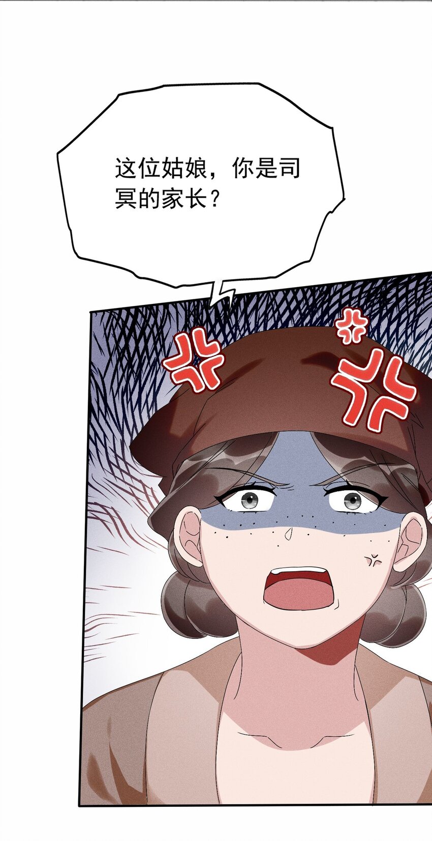 《反派徒弟背着我重生了》第10话 你居然去那种地方？ 第9页