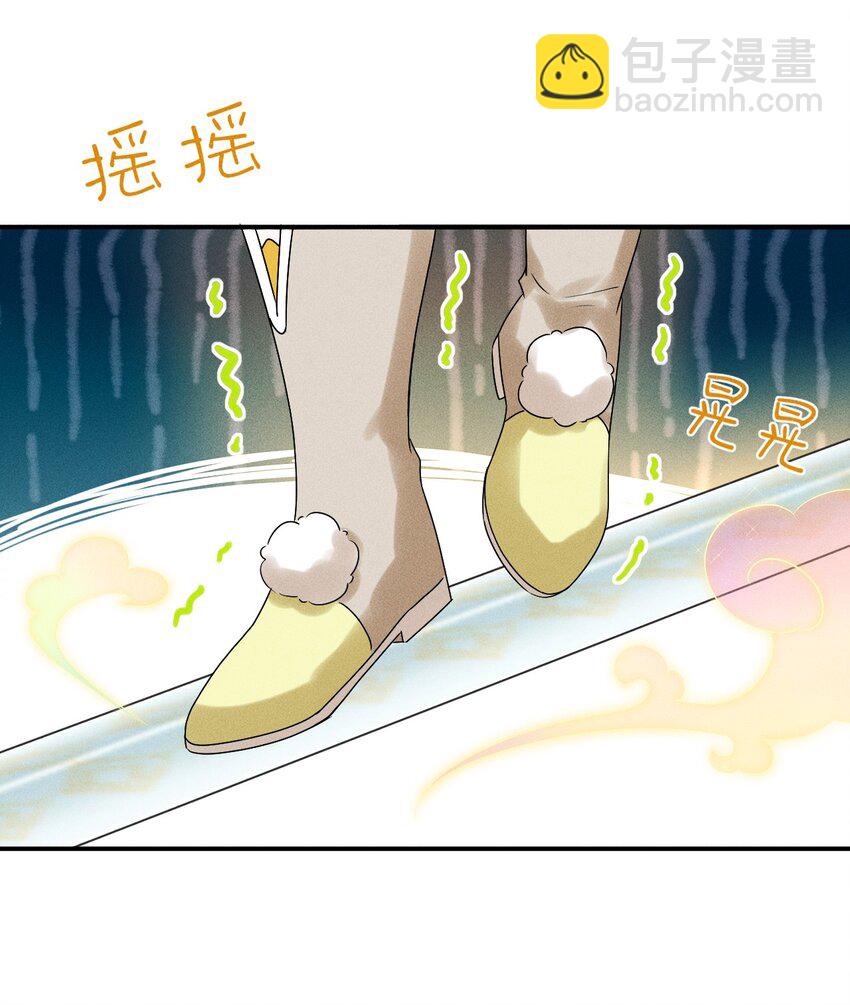 《反派徒弟背着我重生了》第09话 担忧 第26页