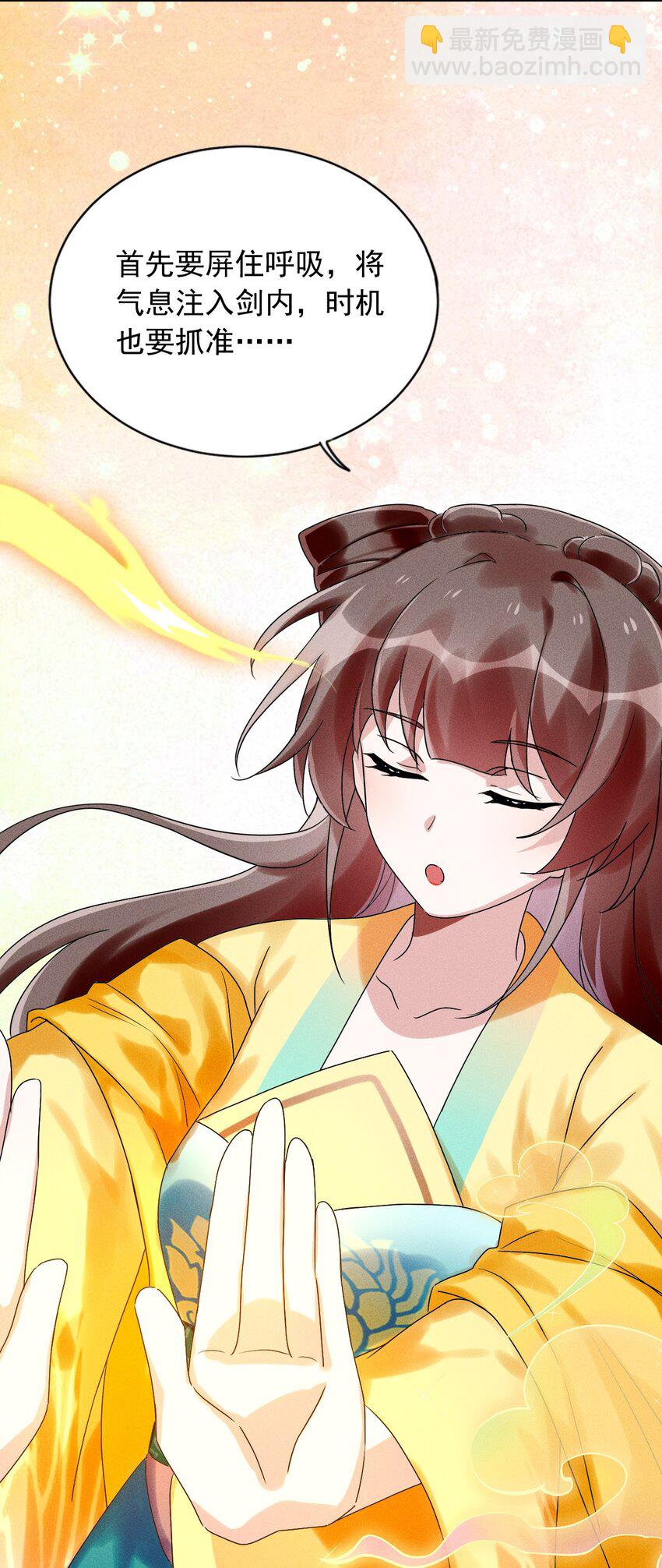 《反派徒弟背着我重生了》第09话 担忧 第28页