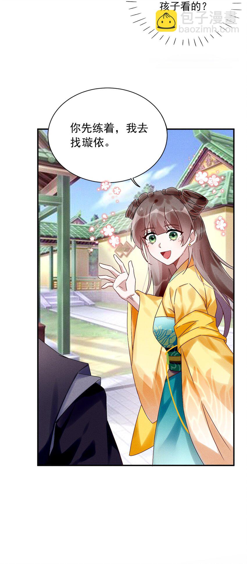 《反派徒弟背着我重生了》第09话 担忧 第34页