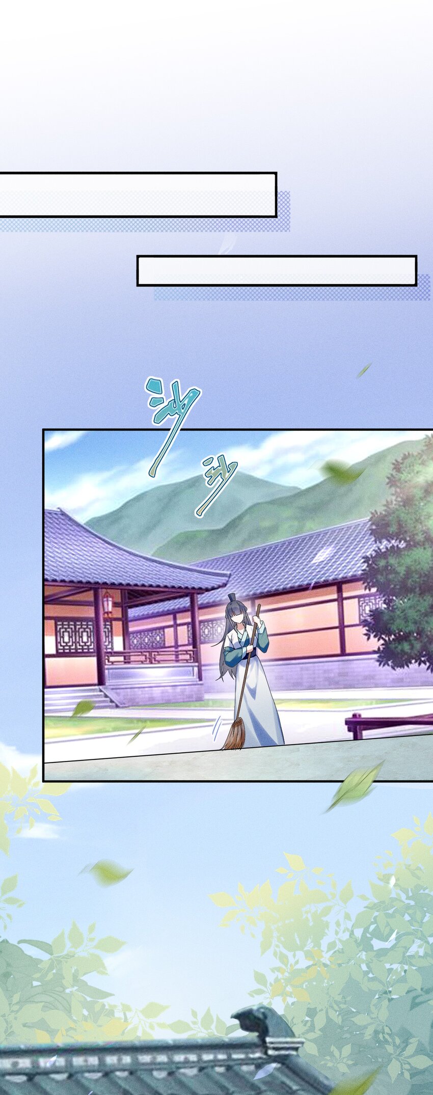 《反派徒弟背着我重生了》第09话 担忧 第35页