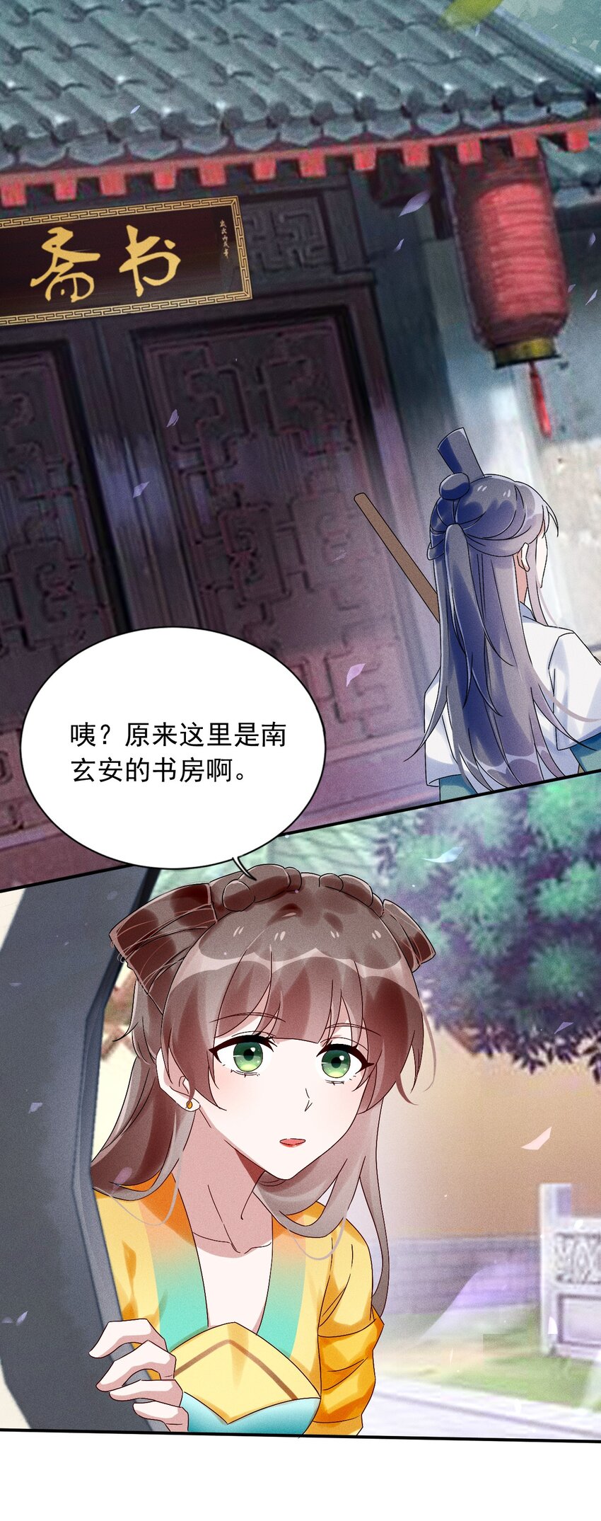 《反派徒弟背着我重生了》第09话 担忧 第36页