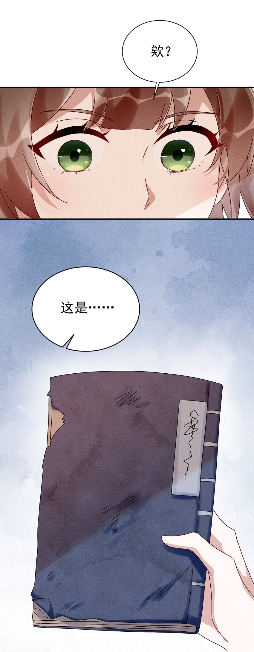 《反派徒弟背着我重生了》第09话 担忧 第41页