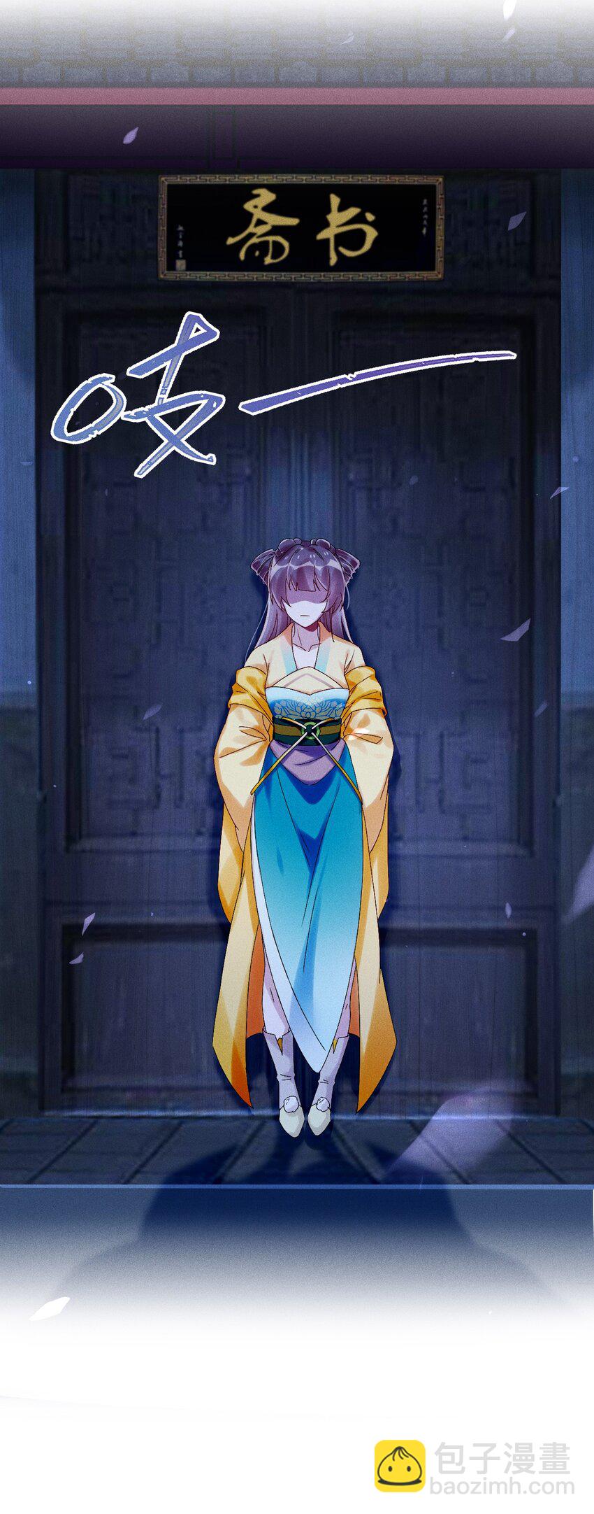 《反派徒弟背着我重生了》第09话 担忧 第43页