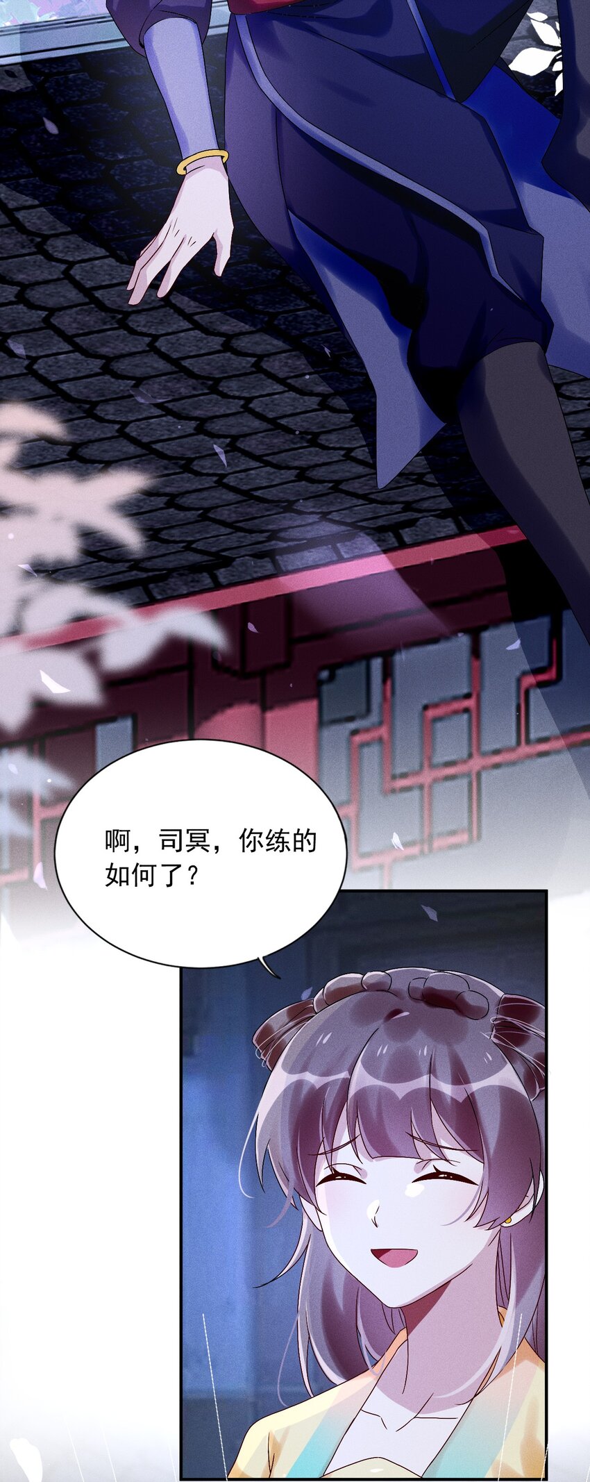 《反派徒弟背着我重生了》第09话 担忧 第45页