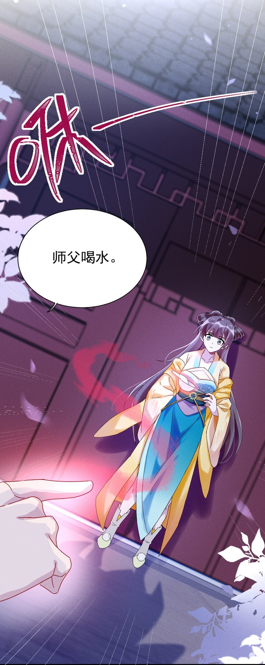《反派徒弟背着我重生了》第09话 担忧 第46页