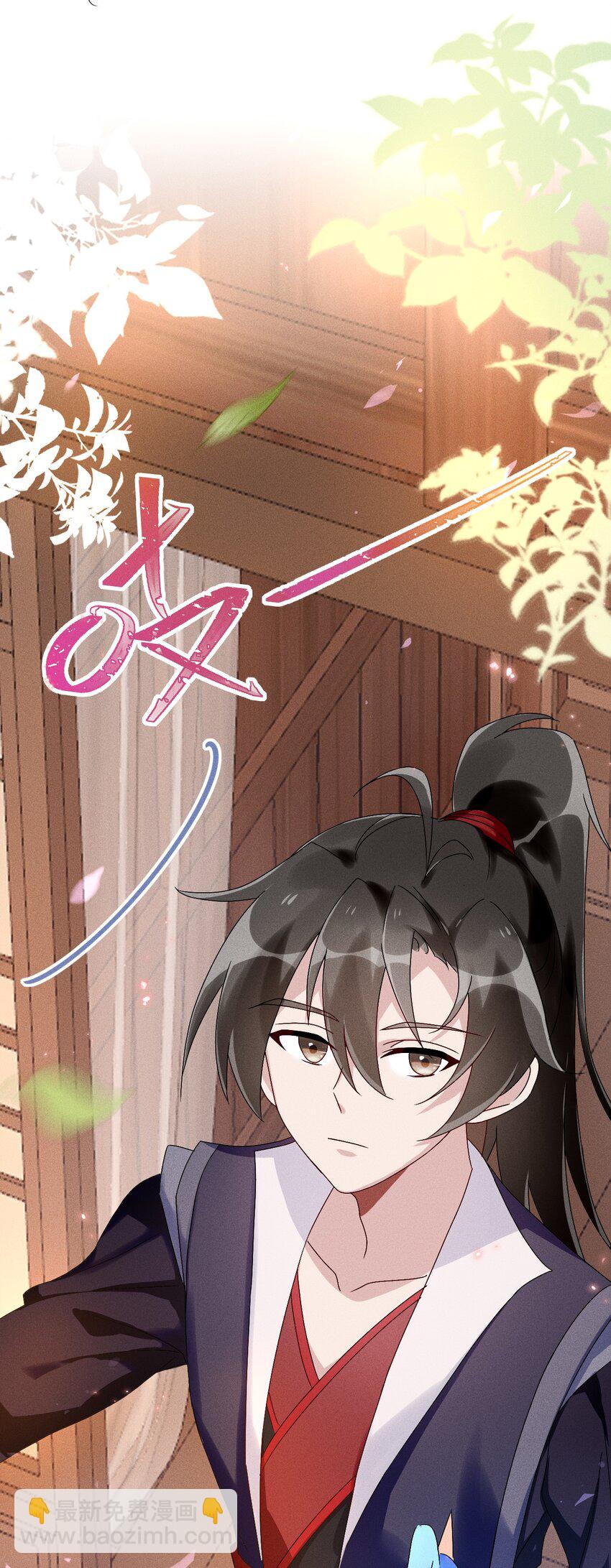 《反派徒弟背着我重生了》第09话 担忧 第5页