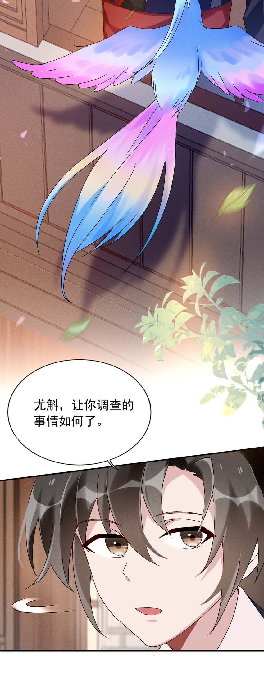 《反派徒弟背着我重生了》第09话 担忧 第6页
