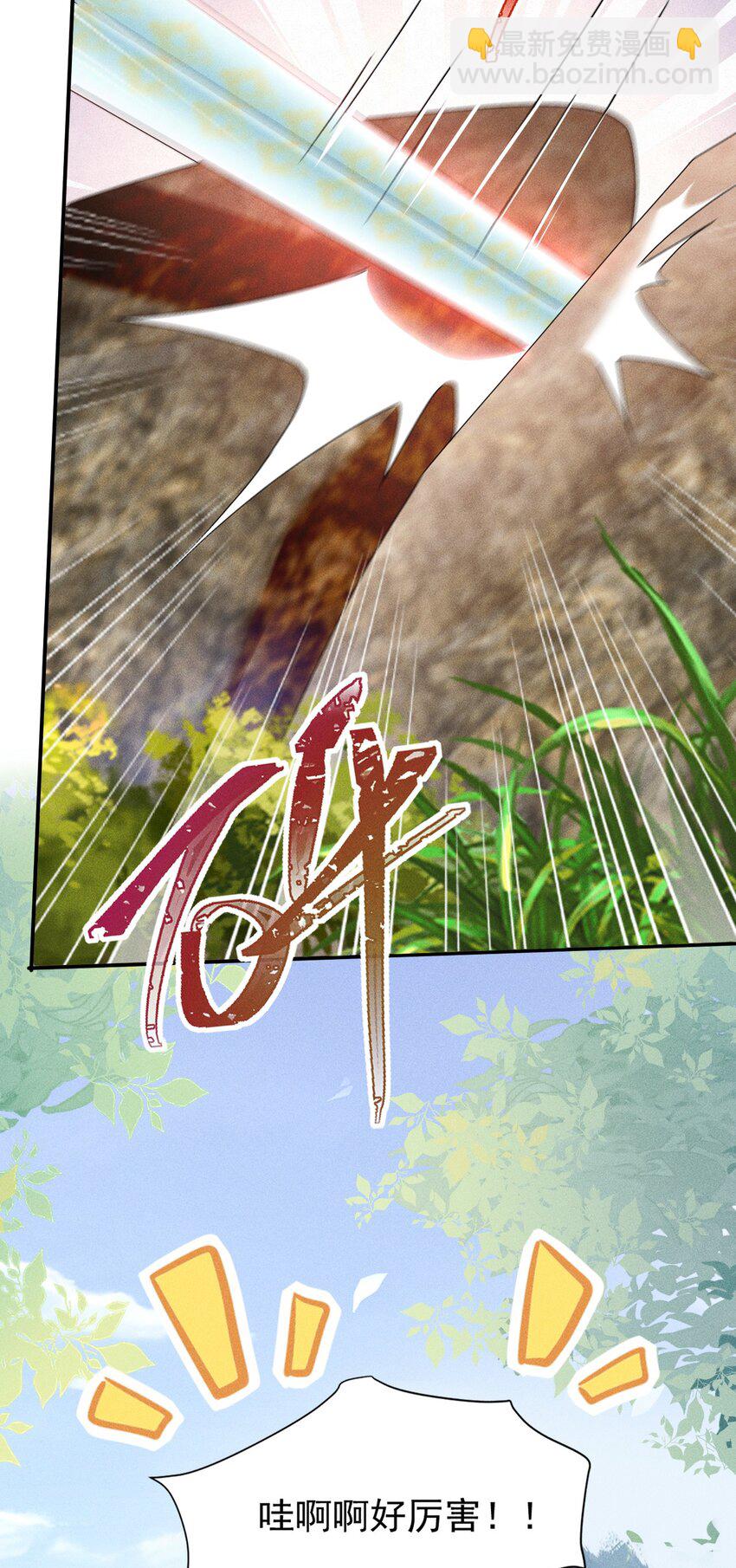 《反派徒弟背着我重生了》第16话 关系破冰 第12页