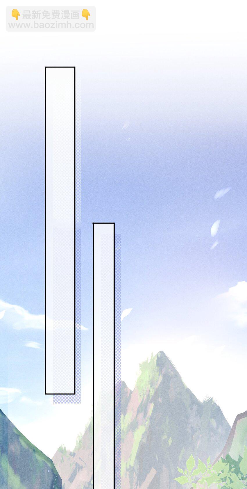 《反派徒弟背着我重生了》第16话 关系破冰 第3页