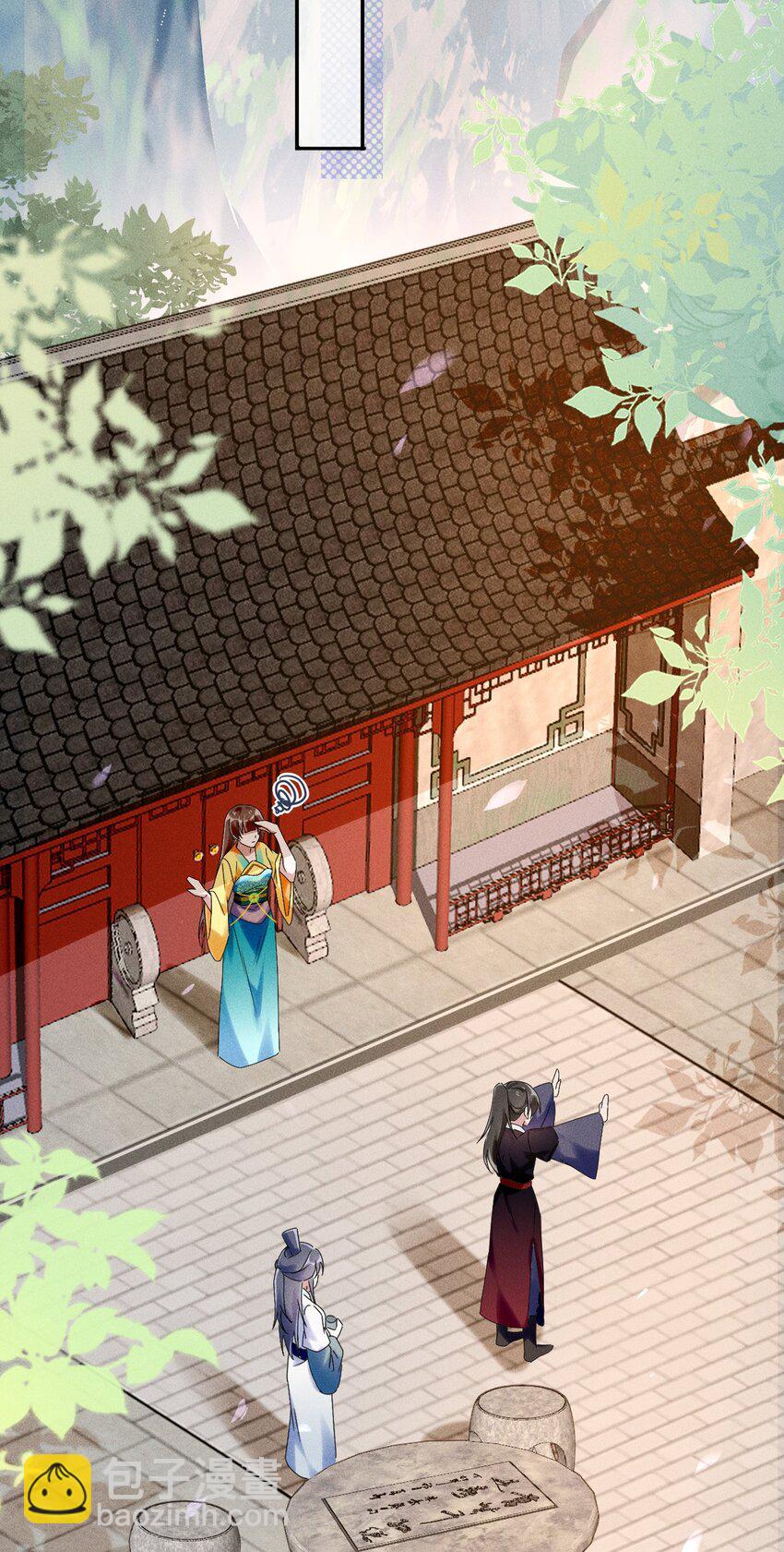 《反派徒弟背着我重生了》第16话 关系破冰 第4页