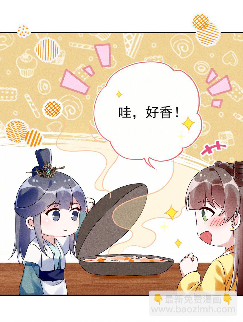 《反派徒弟背着我重生了》第13话 第13话 下等人？ 第11页