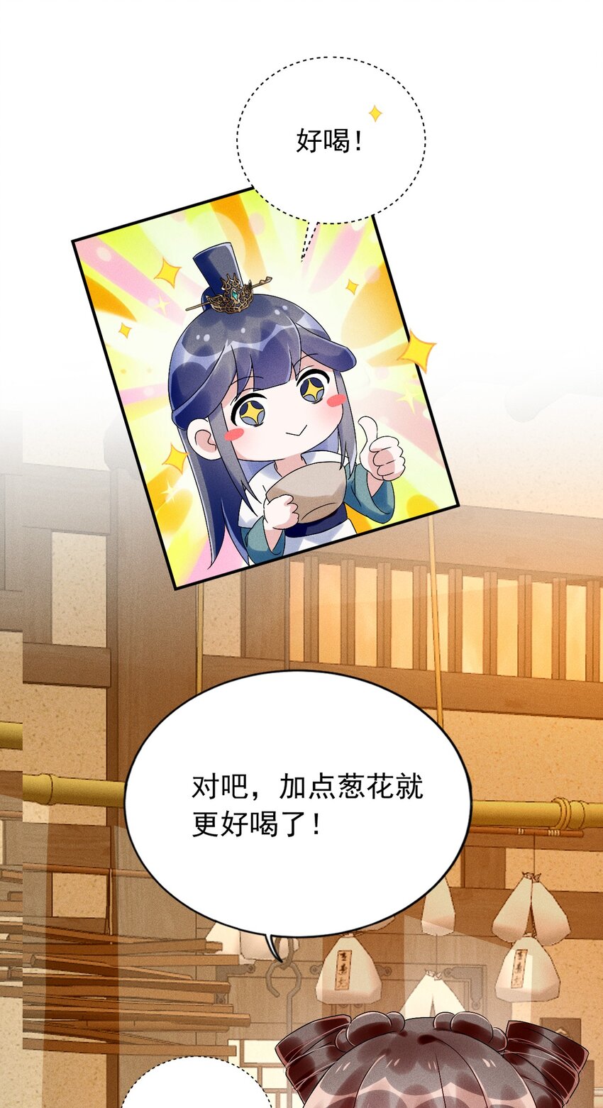 《反派徒弟背着我重生了》第13话 第13话 下等人？ 第13页