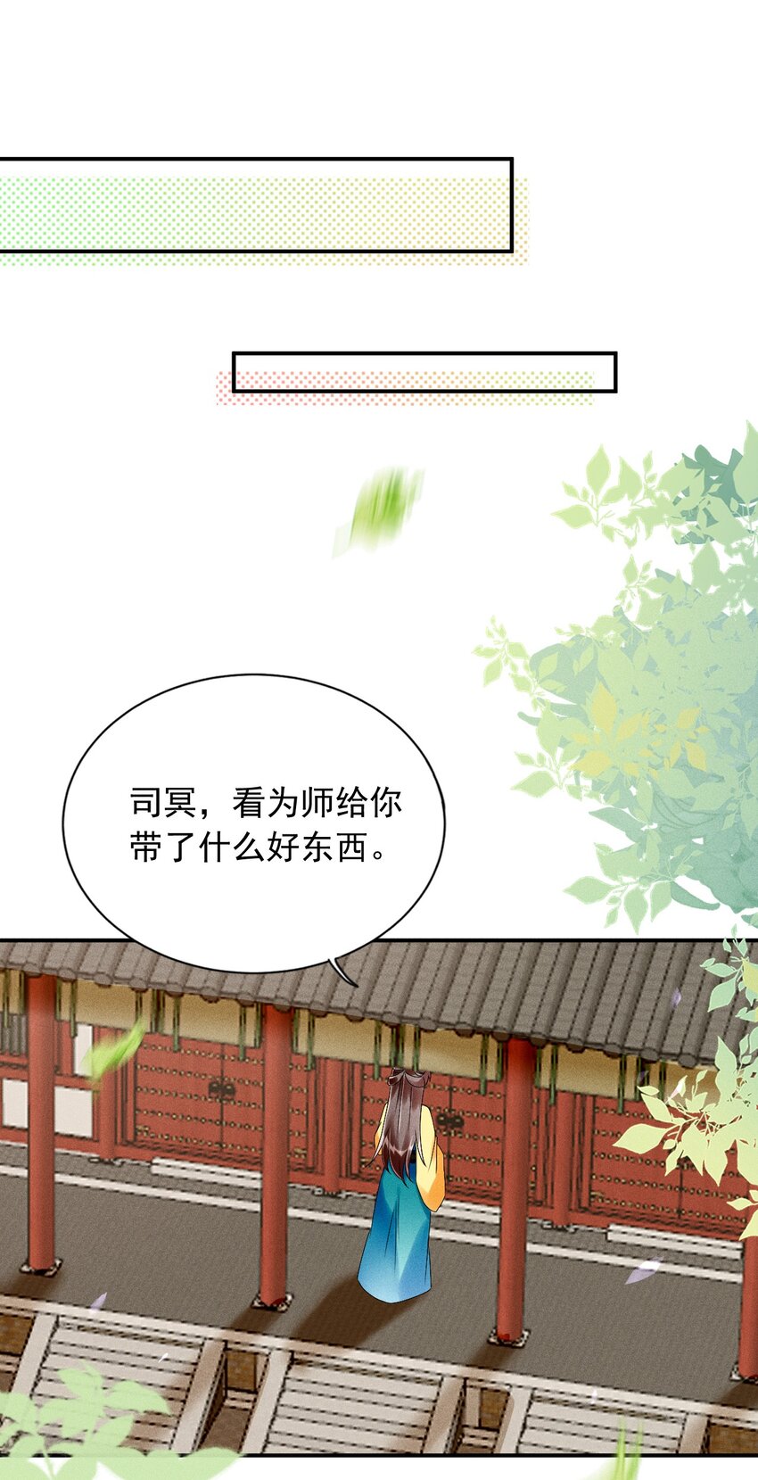 《反派徒弟背着我重生了》第13话 第13话 下等人？ 第15页