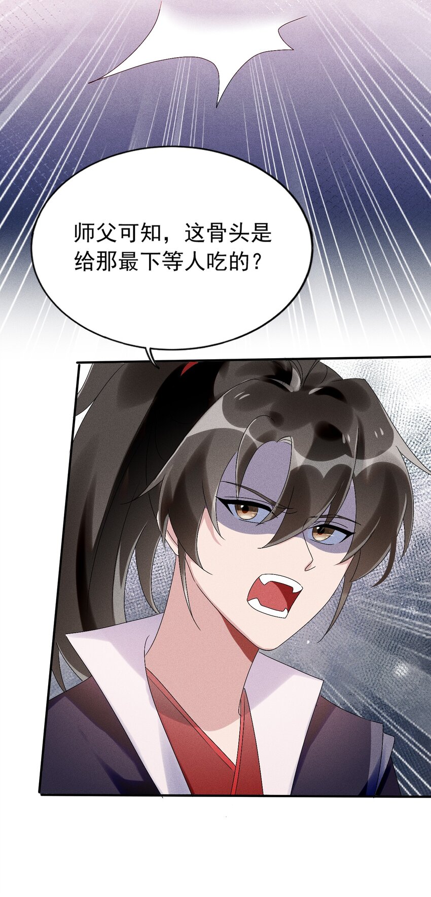 《反派徒弟背着我重生了》第13话 第13话 下等人？ 第26页