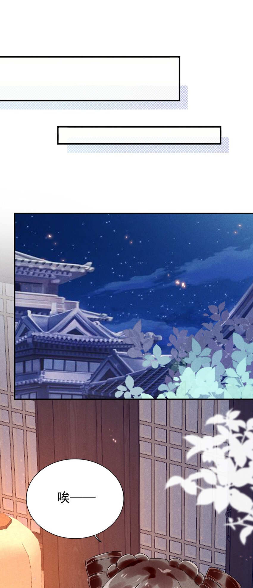 《反派徒弟背着我重生了》第13话 第13话 下等人？ 第46页