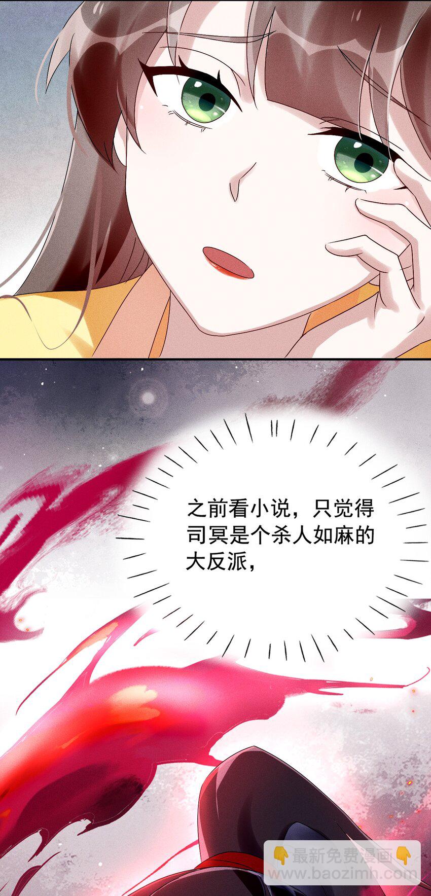 《反派徒弟背着我重生了》第13话 第13话 下等人？ 第49页