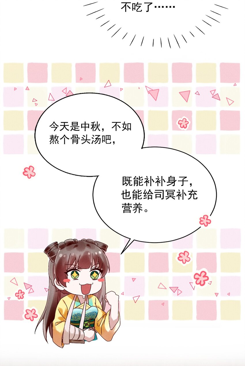 《反派徒弟背着我重生了》第13话 第13话 下等人？ 第4页