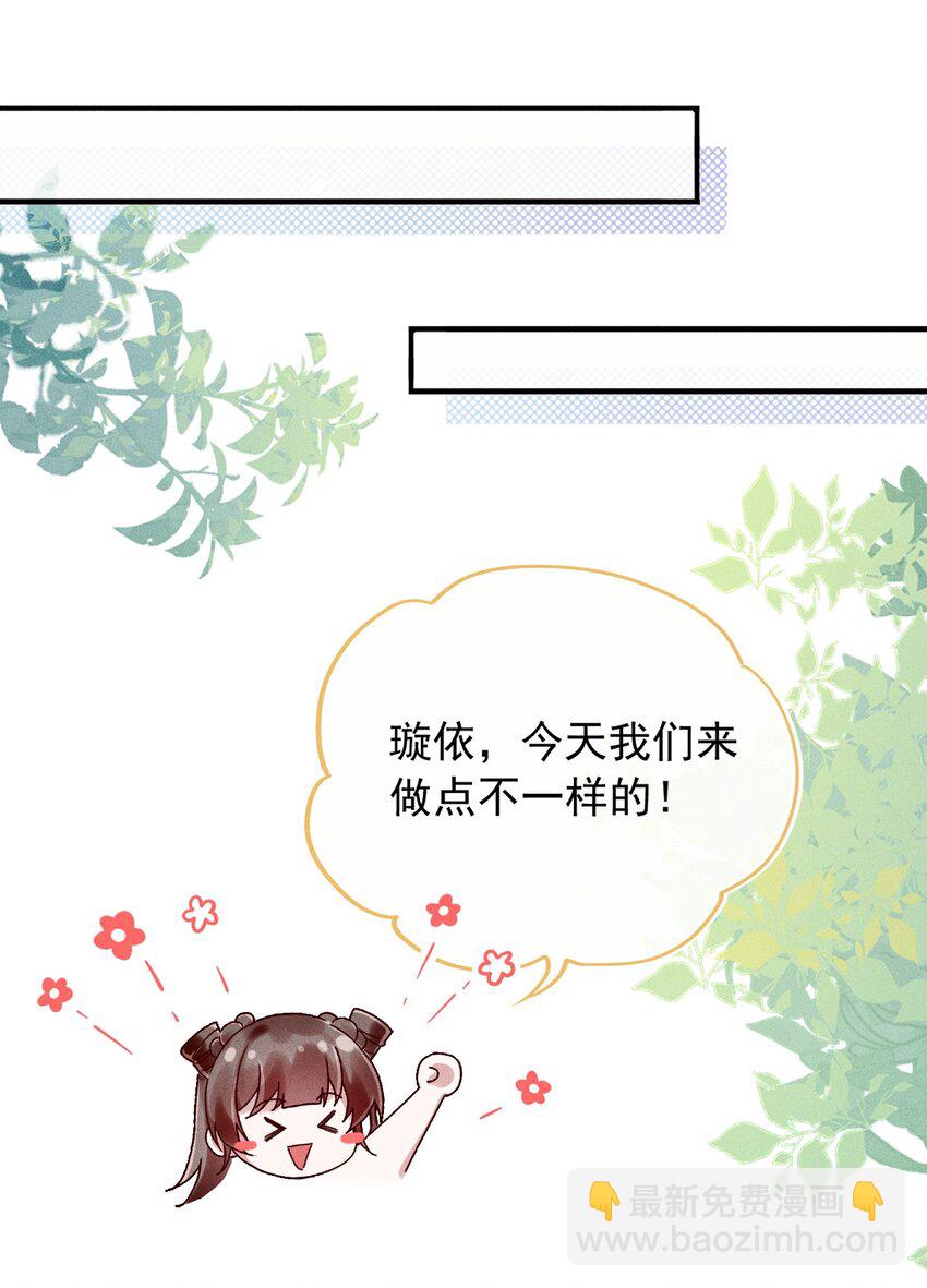 《反派徒弟背着我重生了》第13话 第13话 下等人？ 第6页