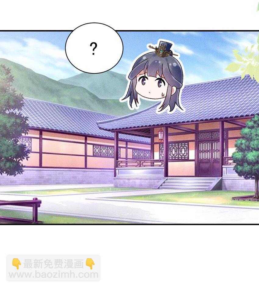 《反派徒弟背着我重生了》第13话 第13话 下等人？ 第7页